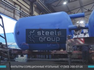 ФСУ-3,4, сорбционный фильтр в Лениногорске