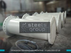фото конусных фильтров в Лениногорске
