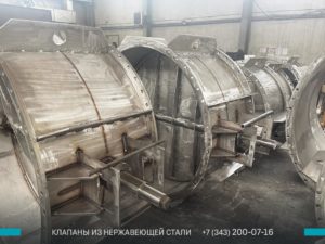 Фото нержавеющих клапанов ПГВУ в Лениногорске